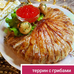 Террин с грибами