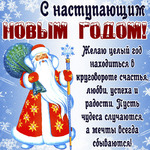 31 декабря 2019