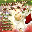 Слово в Навечерие Рождества Христова