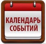 Праздник каждый день... Собор Пресвятой Богородицы