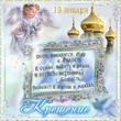 ����� �� ������� " ����� 60". ����� �� ������� �� 20-21.01.2019