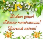 Забег по системе " Минус 60". отчёт по питанию за 28.01.2019