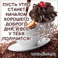 Забег по системе " Минус 60". отчёт по питанию за 31.01.2019