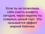 быль или не быль))))))))))))))))