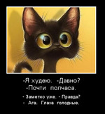 Бросила курить, пора худеть!!!