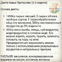 3-5 недели