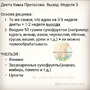 Выход 3 неделя