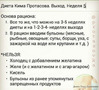 Выход 5 неделя