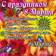����� �� ������� " ����� 60". ����� �� ������� �� 09.03.2019-10.03.2019