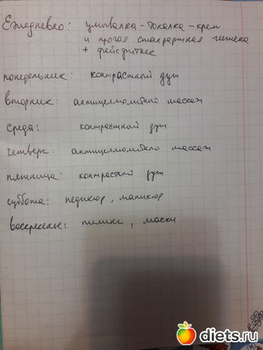 3 фото: Задания марафона