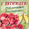 ����� �� ������� " ����� 60". ����� �� ������� �� 29.03.2019