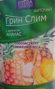 Чай Грин Слим