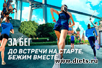 Итак новый забег, второй год моего пути стройности!