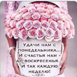 Неделя № 2 понедельник