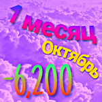 ����� �� 1 �����: �������