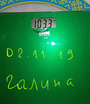 ���� 103.3 02.11.19