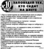 10 ��������� ��� ���, ��� �� �����