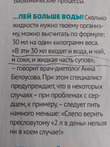 Сколько пить воды???