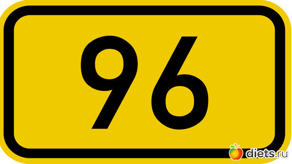 96 Дней До Нового Года