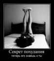 Худею без диет и заморочек. Маааленький секретик...для меня)))