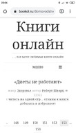 Всем кто страдает перееданием, прочтите, возможно это и вам поможет!