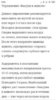 Сегодня 4 день диеты