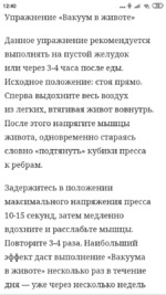 Сегодня 4 день диеты