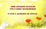 Рассчитываю только на МАГГИю.