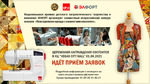 Всероссийский конкурс эскизов для юных модельеров «Повседневная одежда с элементами квилтинга»