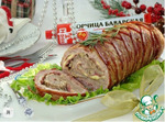 Мясной рулет "Праздничный"