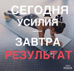 Завтра в бой!