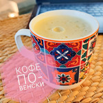Кофе по-венски