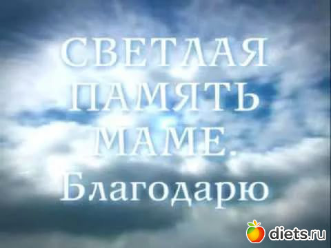 Фото В Память О Маме Фото В Память О Маме
