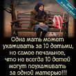 И пусть она ей не родная дочь