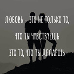 Вот это настоящая любовь