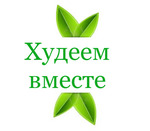 Очень нужна компания!