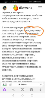 Вопрос про крупы.