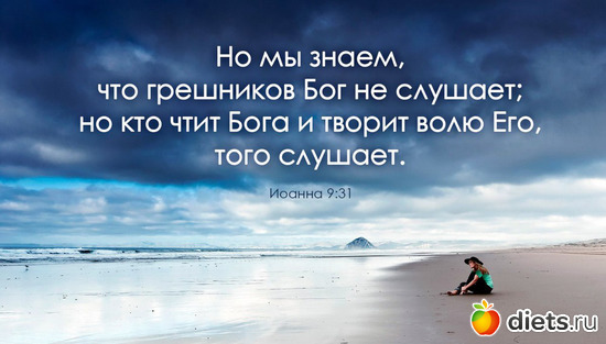 2 фото: Высказывания из Евангелия