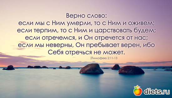 6 фото: Высказывания из Евангелия