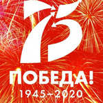 09.05. День Победы!