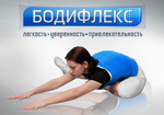 Вопросы по Бодифлексу