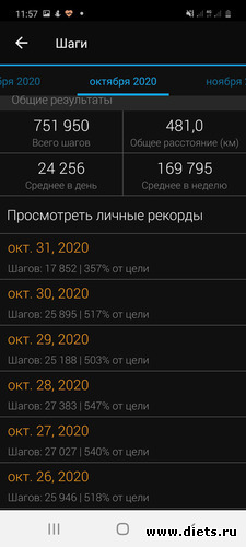 9 неделя_по дням_Октябрь_Осень 2020, альбом: Мой миллион