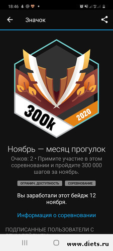 Прогулки в ноябре_2020, альбом: Мой миллион