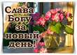 Мысли Феофана Затворника.
