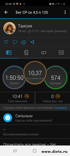 Бег_18102020, альбом: Мой миллион