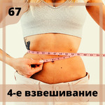 67- . 4-  22.04.2021