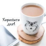 Худею без диет и заморочек. 93,4 кг. ( - 500 гр.) Просто хорошее утро) Мой шагательный марафон!