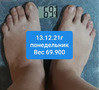 13.12.2021