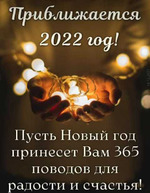    2022 !