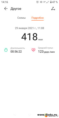 29.01.21, альбом: СПОРТ